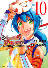 画像をギャラリービューアに読み込む, #不二涼介 #シャングリラ・フロンティア～クソゲ１０ :9784065291368

