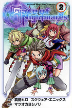 Load image into Gallery viewer, #マツオカヨシノリ #ＧａｔｅｏｆＮｉｇｈｔｍａｒｅｓ２
