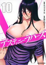 Load image into Gallery viewer, #ChihirroKai #DestinyLovers10
