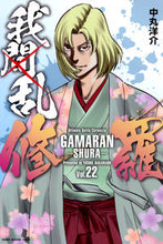 Load image into Gallery viewer, #YosukeNakamaru #GamaranShura22
