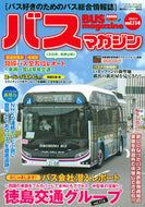 #講談社 #ＢＵＳｍａｇａｚｉｎｅ１１４