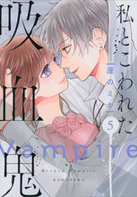 Load image into Gallery viewer, #RinnoMiki #IAndTheBrokenVampire5
