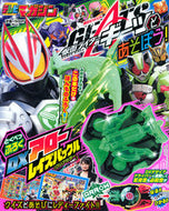 #Kodansha #KamenRiderGeatsToAsobo