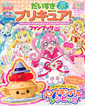 画像をギャラリービューアに読み込む, #講談社 #だいすきプリキュアデリシャスパーテ３
