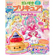 Load image into Gallery viewer, だいすきプリキュア　デリシャスパーテ　３
