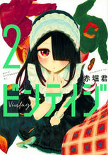 Load image into Gallery viewer, #Akahori #Vintage2
