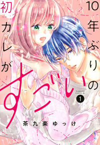 My First Boyfriend in Ten Years is Amazing, Volume 1: Sakura Yukke (Author). Kodansha: 9784065292518