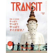 画像をギャラリービューアに読み込む, ＴＲＡＮＳＩＴ　　５７
