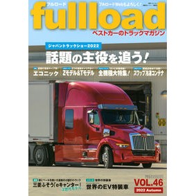 ｆｕｌｌｌｏａｄ　　４６