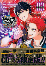 Load image into Gallery viewer, #RuiKarasugetsu #HypnosisMicDawnO3LimitedEdition
