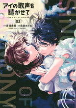Load image into Gallery viewer, #MegumuMaeda #SingAbitOfLove3
