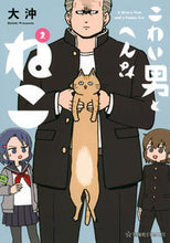 Load image into Gallery viewer, Scary Man and Strange Cat 2 By Daioki Kodansha: 9784065293690
