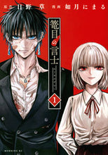画像をギャラリービューアに読み込む, #如月にまる #篭目の言士１
