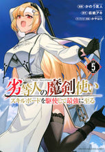 Load image into Gallery viewer, #Hiroto Kanou #The Inferior Swordsman 5
