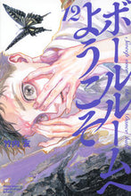 Load image into Gallery viewer, #TomoTakeuchi #BallroomEYoukoso12
