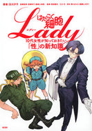 はたらく細胞ＬＡＤＹ　１０代女性が知って 及川夕子　著 ｵｲｶﾜﾕｳｺ 講談社 :9784065294581