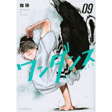 Load image into Gallery viewer, #Coffee #OneDance 9 KODANSHA One Dance (9) (Afternoon KC): Written by Coffee One Dance 9: 9784065294963
