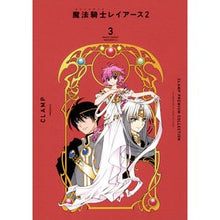 画像をギャラリービューアに読み込む, ＃CLAMP ＃魔法騎士レイアース２　ＣＬＡＭＰ　Ｐ　３ ｸﾗﾝﾌﾟ 講談社 PREMIUM COLLECTION 魔法騎士レイアース2(3) (KCデラックス) : CLAMP Magic Knight Rayearth 2 CLAMP P 3 :9784065295243
