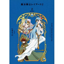 画像をギャラリービューアに読み込む, ＃CLAMP ＃魔法騎士レイアース２　ＣＬＡＭＰ　Ｐ　２ ｸﾗﾝﾌﾟ 講談社 PREMIUM COLLECTION 魔法騎士レイアース2(2) (KCデラックス) : CLAMP Magic Knight Rayearth 2 CLAMP P 2 :9784065295250
