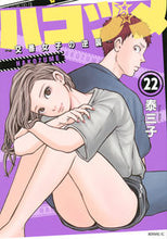 Load image into Gallery viewer, #YasuMiko #Hakozume-KobanjoshiNoGyokushu-22
