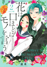 Load image into Gallery viewer, #Reissue #SepiaEditionHanaWaKuchihodoNiMonoWoIu2
