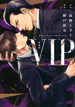 Load image into Gallery viewer, #TakaokaMizumiHara #MangaVersionVIP

