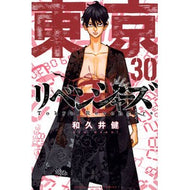 ＃和久井健　著 ＃東京卍リベンジャーズ　　３０ ﾜｸｲｹﾝ 講談社 東京卍リベンジャーズ(30) (少年マガジンKC) : Written by Ken Wakui Tokyo Revengers 30 :9784065296370