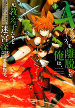 画像をギャラリービューアに読み込む, #ユーリ #Ａランクパーティを離脱した俺は、元教４ :9784065296394
