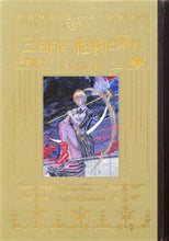 画像をギャラリービューアに読み込む, #藤田和日郎 #黒博物館三日月よ、怪物と踊れ２

