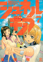 画像をギャラリービューアに読み込む, #高田裕三 #無号のシュネルギア７
