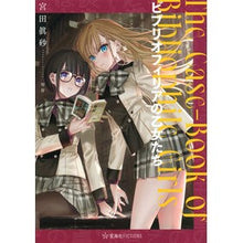 Load image into Gallery viewer, ビブリオフィリアの乙女たち
