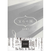画像をギャラリービューアに読み込む, ＃市川春子　著 ＃宝石の国　　１２　特装版 ｲﾁｶﾜﾊﾙｺ 講談社 宝石の国(12)特装版 (講談社キャラクターズA) : Written by Haruko Ichikawa Land of the Lustrous 12 Special Edition :9784065297339
