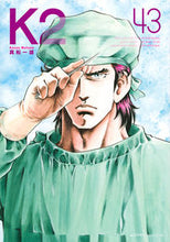 Load image into Gallery viewer, #KazuoMafune #K243
