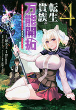 画像をギャラリービューアに読み込む, #Ｋｕｒｏｎ #転生貴族の万能開拓～【拡大＆縮小】ス４

