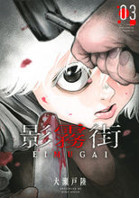画像をギャラリービューアに読み込む, #大瀬戸陸 #影霧街３
