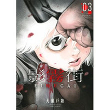 画像をギャラリービューアに読み込む, 影霧街　　　３

