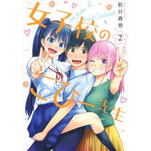 画像をギャラリービューアに読み込む, 女子校のこひー先生　　　２
