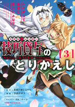 画像をギャラリービューアに読み込む, #小山ナオト #技巧貸与のとりかえし３
