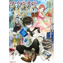 画像をギャラリービューアに読み込む, ヴァイケン・オルドの錬金研究室
