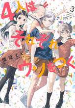 画像をギャラリービューアに読み込む, #橿原まどか #４人はそれぞれウソをつく３
