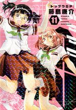 画像をギャラリービューアに読み込む, #藤島康介 #トップウＧＰ１１
