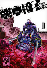 画像をギャラリービューアに読み込む, 戦車椅子―ＴＡＮＫ　ＣＨＡＩＲ―　１ やしろ学 ﾔｼﾛﾏﾅﾌﾞ 講談社 :9784065299234
