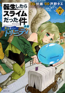 転生したらスライムだった件異聞～魔国　７ 戸野タエ　画 ﾄﾉﾀｴ 講談社 :9784065299302