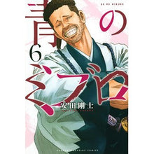 画像をギャラリービューアに読み込む, ＃安田剛士 ＃青のミブロ　６ ﾔｽﾀﾞﾂﾖｼ 講談社 青のミブロ(6) (少年マガジンKC) : Takeshi Yasuda Blue Mibro 6 :9784065299401
