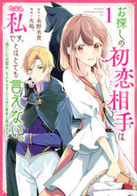 Load image into Gallery viewer, #Kanaru. #TheFirstLoveYoureLookingForIsProbablyMe
