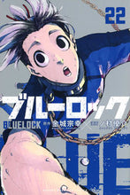 画像をギャラリービューアに読み込む, #ノ村優介 #ブルーロック２２ :9784065299876

