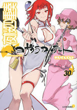 画像をギャラリービューアに読み込む, #ヤスダスズヒト #夜桜四重奏ヨザクラカルテット３０
