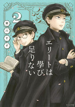 画像をギャラリービューアに読み込む, #粥川すず #エリートは學び足りない２
