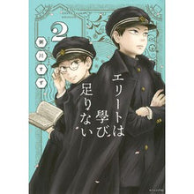 画像をギャラリービューアに読み込む, エリートは學び足りない　２

