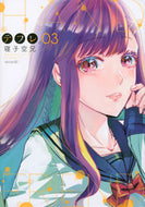 #寝子空兄 #テフレ。３